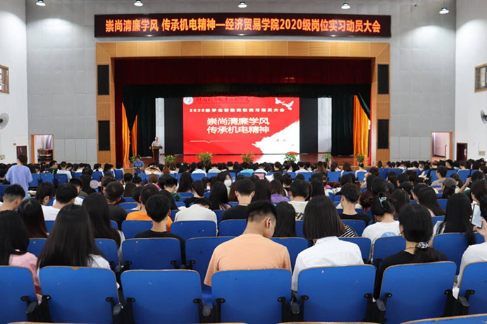 实习动员大会_副本.jpg 实习动员大会_副本.jpg